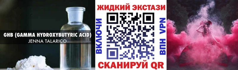 БУТИРАТ оксибутират  купить наркотик  Отрадная 
