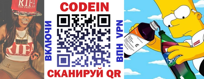 Codein Purple Drank  mega как войти  Отрадная  купить  
