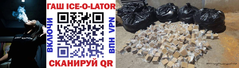 ГАШИШ Ice-O-Lator  Отрадная 