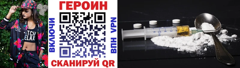Героин хмурый  Отрадная 