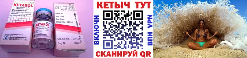 КЕТАМИН ketamine  Отрадная 