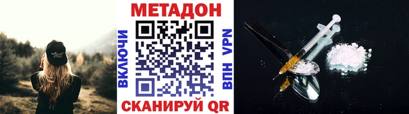Метадон мёд  Отрадная 